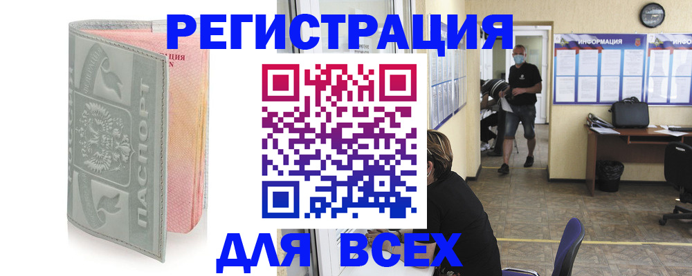 где прописаться в Корсакове