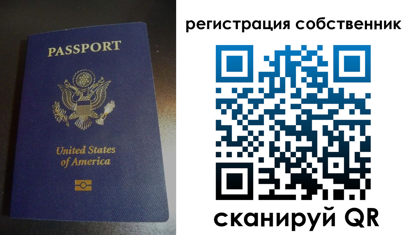 временная регистрация поиск в Корсакове