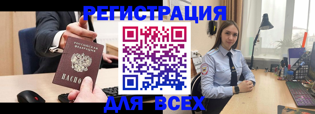 прописка от собственника в Корсакове