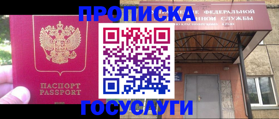 прописка поиск в Корсакове