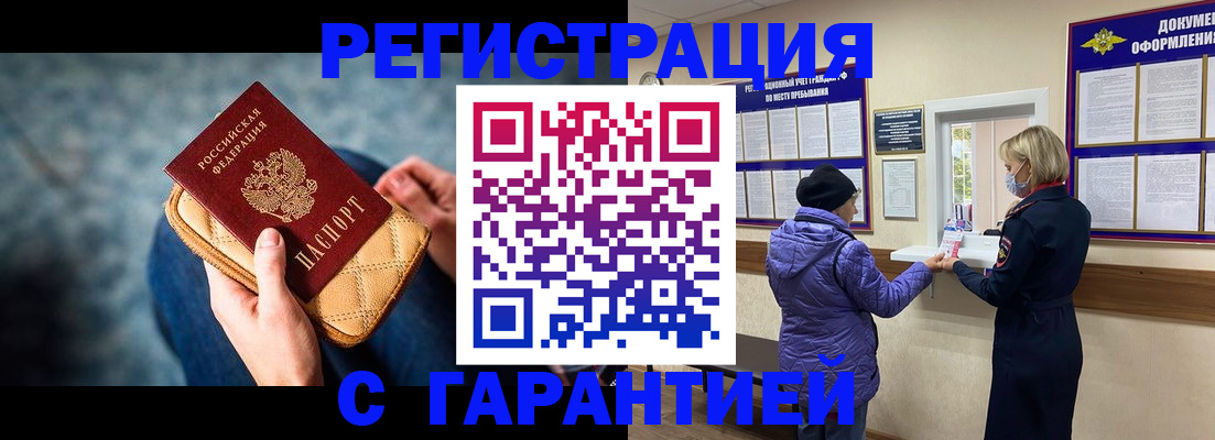 временная регистрация надежно в Корсакове