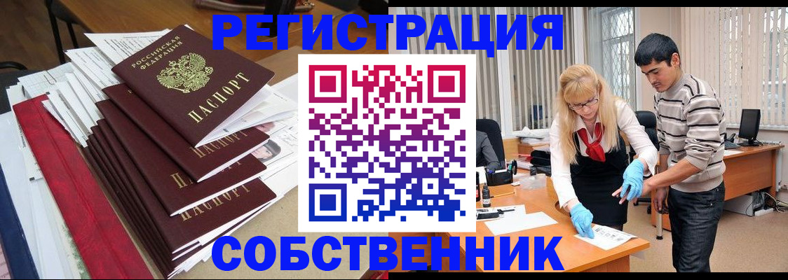 временная прописка в Корсакове